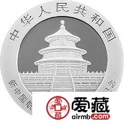新中国航空工业建立60周年金银币熊猫加字1盎司银币
