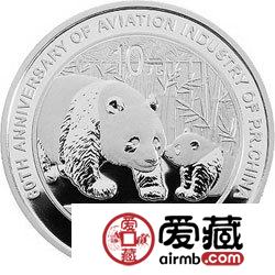 新中国航空工业建立60周年金银币熊猫加字1盎司银币