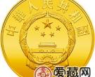 世界文化名人金银币1/3盎司大禹金币