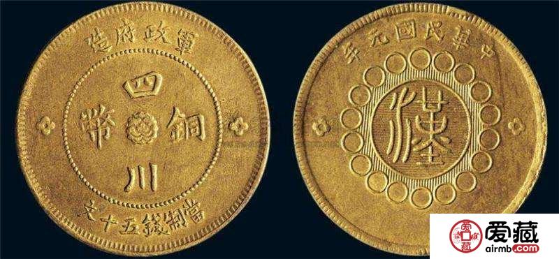 中间无孔,系仿照香港铜辅币铸造而成的.