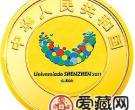 深圳第26届世界大学生夏季运动会金银币1/4盎司金币
