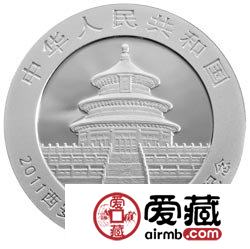 2011西安世界园艺博览会金银币熊猫加字1盎司银币