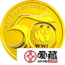 世界自然基金会成立50周年金银币1/4盎司金币