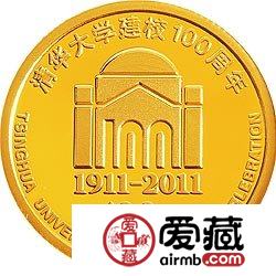 清华大学建校100周年金银币1/4盎司金币