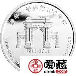 清华大学建校100周年金银币1盎司银币