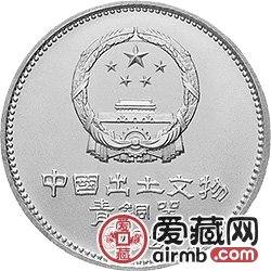 中国出土文物青铜器金银币15克羊尊银币