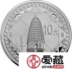 世界遗产——登封“天地之中”历史建筑群金银币1盎司嵩岳寺塔银