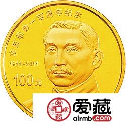 辛亥革命100周年金银币1/4盎司金币