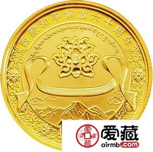 西藏和平解放60周年金银币1/4盎司金币