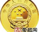 西藏和平解放60周年金银币1/4盎司金币