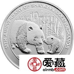 上海黄金交易所成立10周年金银币熊猫加字1盎司银币