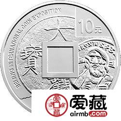 2011北京国际钱币博览会金银币方孔圆钱银币