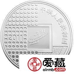 2011北京国际钱币博览会金银币方孔圆钱银币