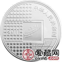 2011北京国际钱币博览会金银币方孔圆钱银币