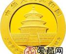 上海黄金交易所成立10周年金银币熊猫加字1/4盎司金币