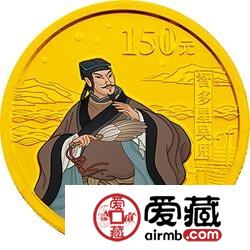 水滸傳金銀幣及1/3盎司智多星吳用彩色金銀幣
