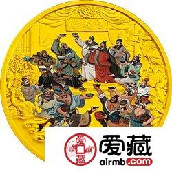 水浒传金银币及1公斤齐聚忠义堂金币