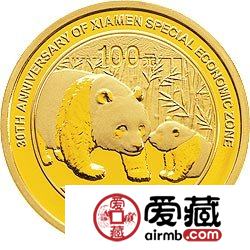 厦门经济特区建设30周年金银币熊猫加字1/4盎司金币