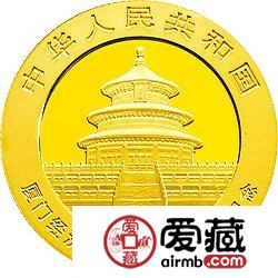厦门经济特区建设30周年金银币熊猫加字1/4盎司金币