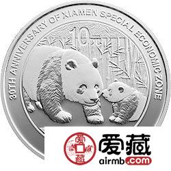 厦门经济特区建设30周年金银币熊猫加字1盎司银币