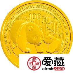 新中国农村信用社成立60周年金银币熊猫加字1/4盎司金币