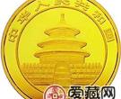 1993版熊猫金银铂及双金属币1/10盎司熊猫金币