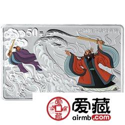 水浒传金银币及5盎司长方形公孙胜斗彩色金银币