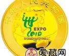 中国2010年上海世界博览会金银币5盎司彩色金币