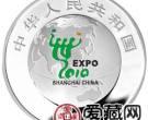 中国2010年上海世界博览会金银币1盎司人物剪影彩色银币