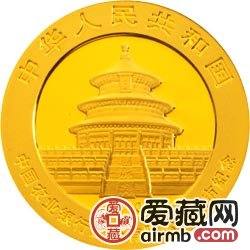 中國農(nóng)業(yè)銀行股份有限公司上市金銀幣熊貓加字1/4盎司金幣