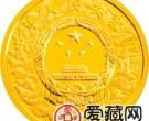 深圳经济特区建立30周年金银币1/4盎司金币