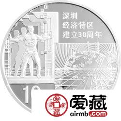 深圳经济特区建立30周年金银币1盎司银币