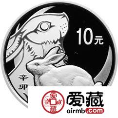 2011中国辛卯兔年金银币1盎司银币