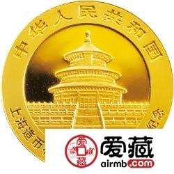 上海造币有限公司成立90周年金银币熊猫加字1/4盎司金币