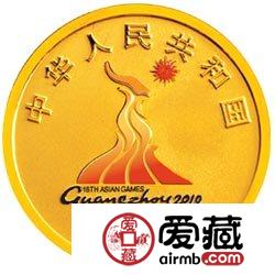 第16届亚洲运动会金银币1/4盎司金币