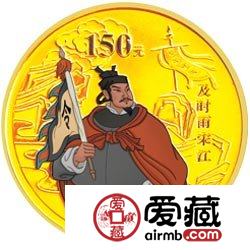 水浒传金银币之及时雨宋江彩色金银币