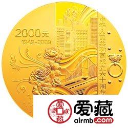 中华人民共和国成立60周年金银币1公斤金币