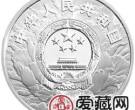 中华人民共和国成立60周年金银币1公斤银币