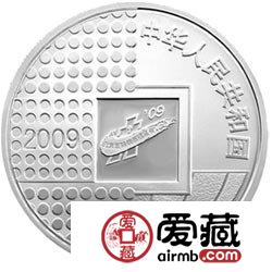2009北京国际钱币博览会金银币10元银币
