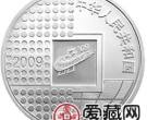 2009北京国际钱币博览会金银币10元银币