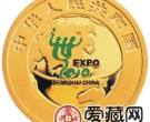 中国2010年上海世界博览会金银币1/3盎司金币