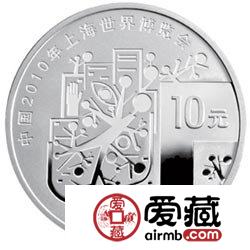 中国2010年上海世界博览会金银币1盎司城市细胞银币
