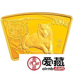 2010中国庚寅虎年金银币1/2盎司扇形金币