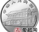 毛泽东诞辰100周年金银币5盎司毛泽东办公像银币