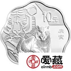 2010中国庚寅虎年金银币1盎司梅花形虎年银币