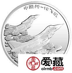 中国歼-10飞机金银币1盎司银币