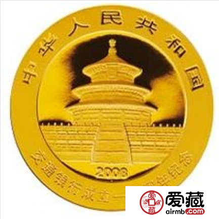 交通银行成立100周年金银币熊猫加字1/4盎司金币