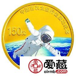中国首次太空行走成功金银币1/3盎司金币