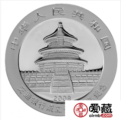 交通银行成立100周年金银币熊猫加字1盎司银币