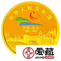 海南经济特区成立20周年金银币1/4盎司金币